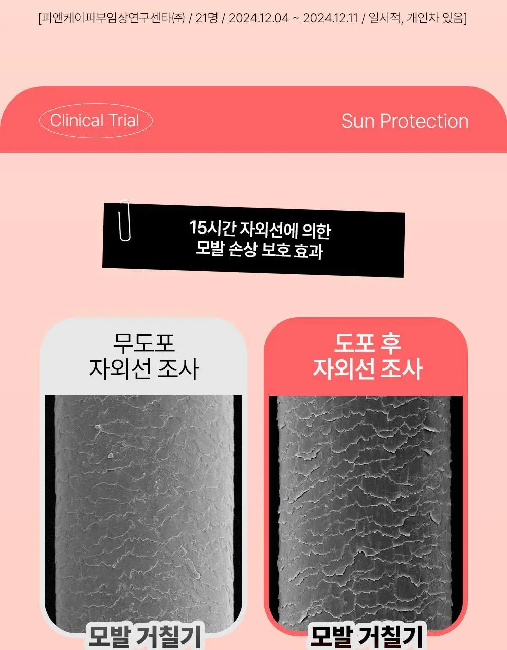 [손상모케어] 헤드스파7 V8 리본딩 헤어크림 기획세트 상세페이지 21